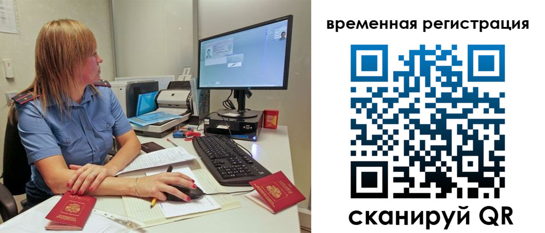 миграционный учет в Пугачёве