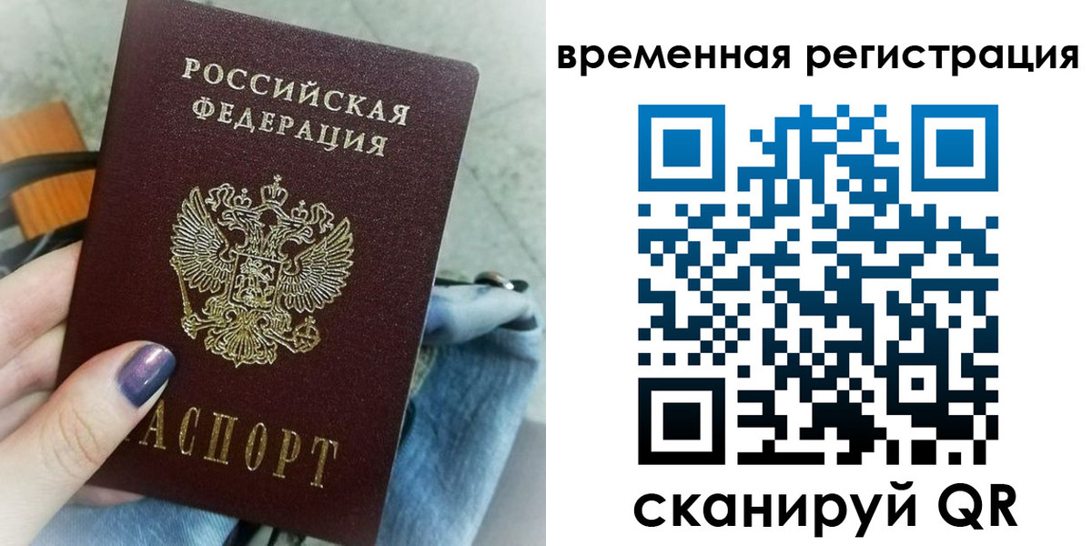 временная регистрация поиск в Пугачёве