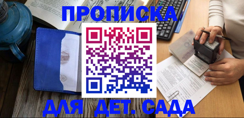 временная регистрация в квартире в Пугачёве