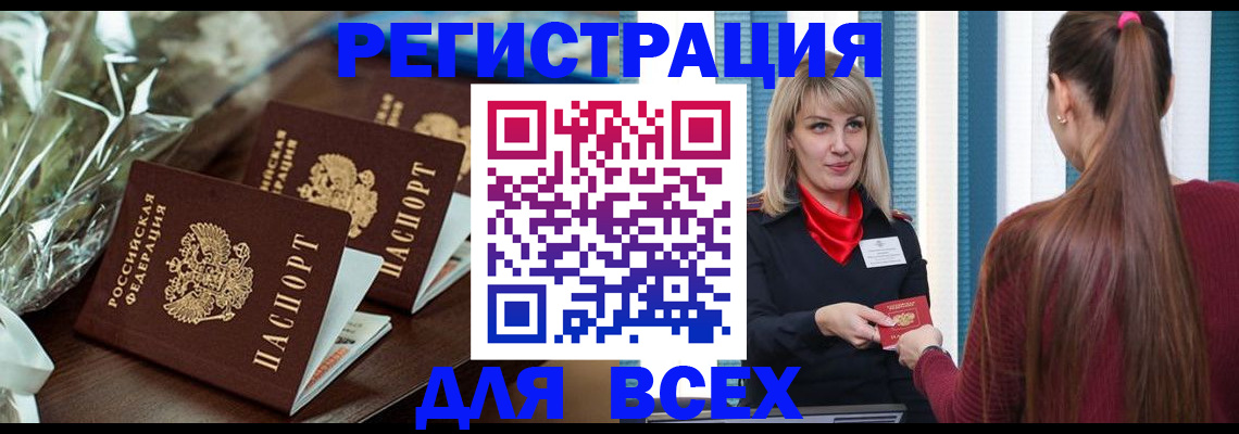 регистрация в Пугачёве